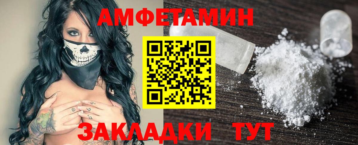 Amphetamine 98% Анапа