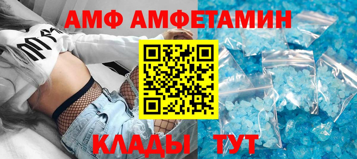Amphetamine Premium  Амфетамин  Анапа  Вход с VPN 
