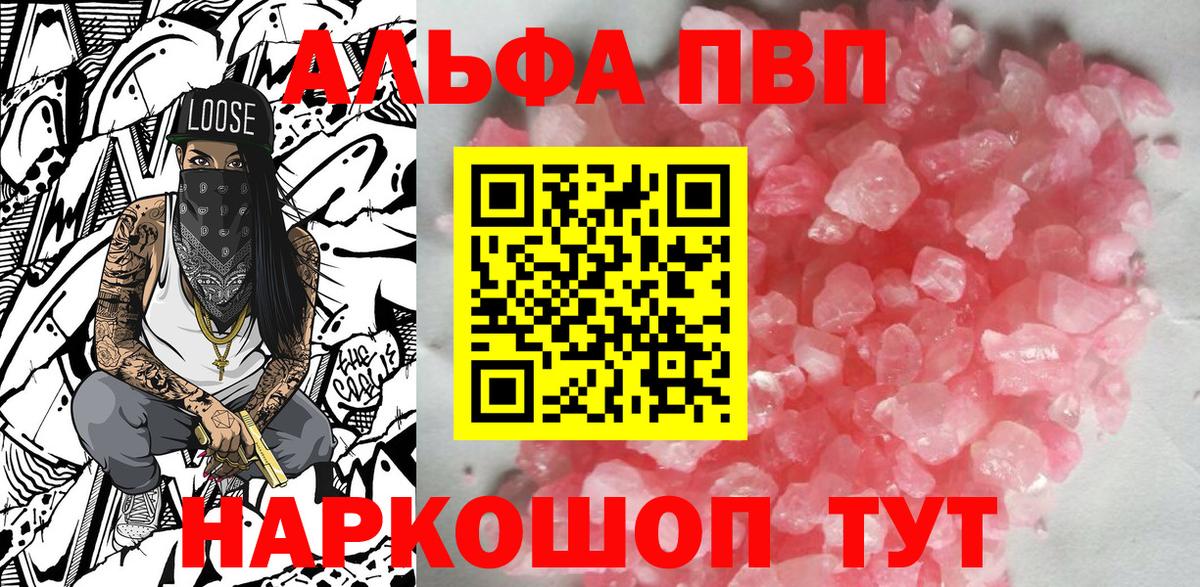 APVP VHQ Анапа