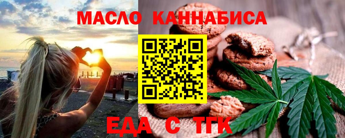 Анапа  Cannafood марихуана  Вход с VPN 