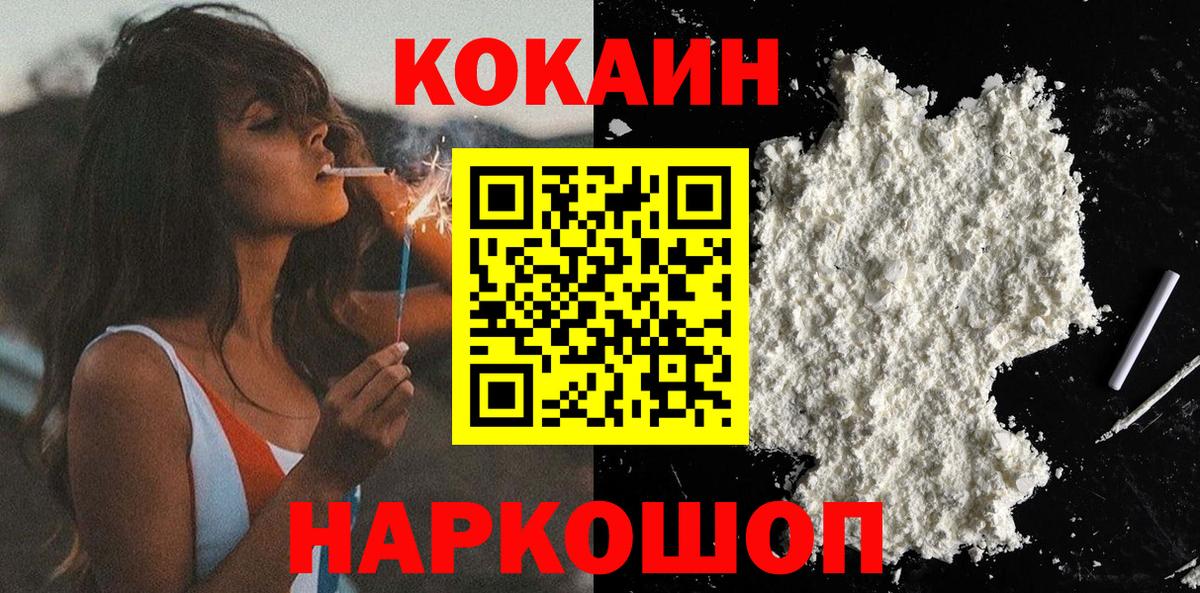 КОКАИН Перу Анапа