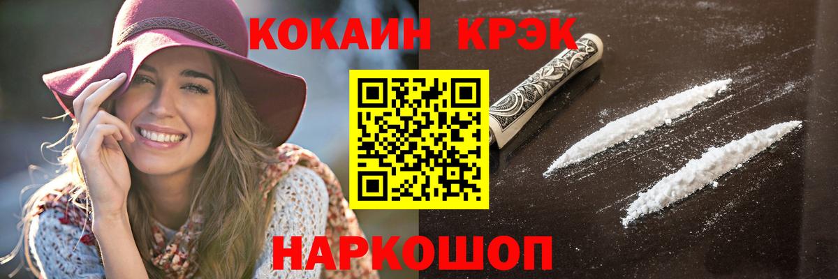 наркошоп  COCAIN 97%  Cocaine FishScale  Вход с VPN  Анапа 