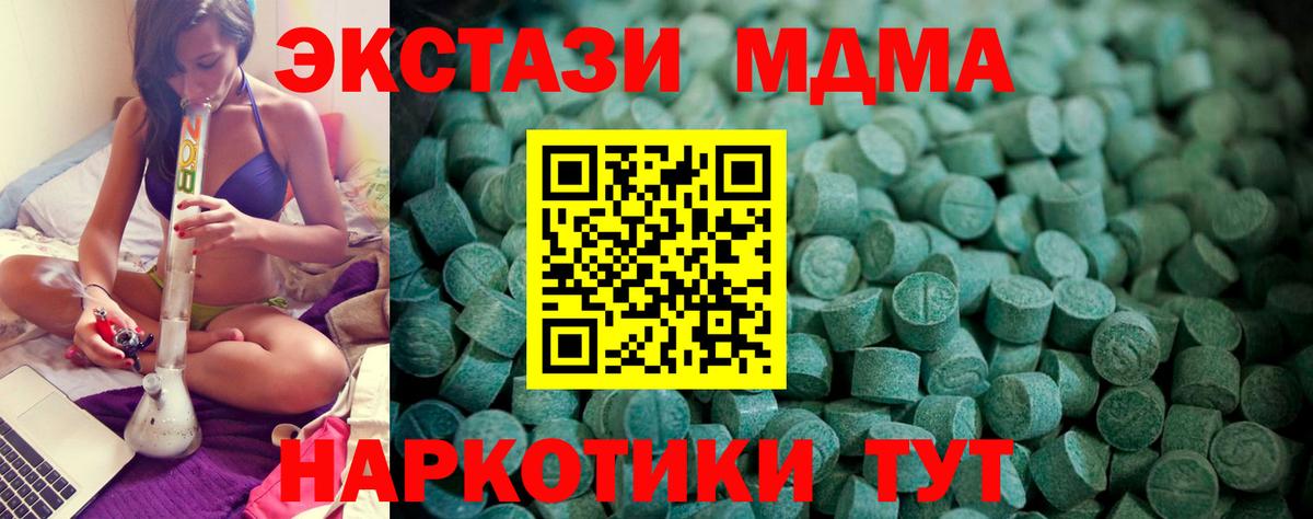 ЭКСТАЗИ 280мг  Ecstasy  продажа наркотиков  Анапа  Вход с VPN  Ecstasy Cube 