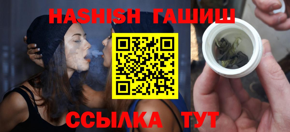 ГАШИШ Изолятор  сколько стоит  Вход с VPN  Анапа  ГАШ Изолятор 