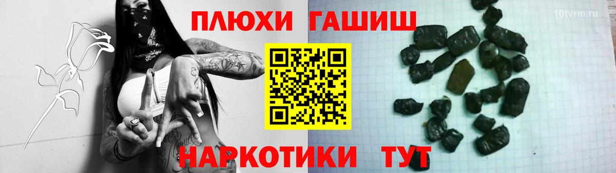 Гашиш Изолятор Анапа
