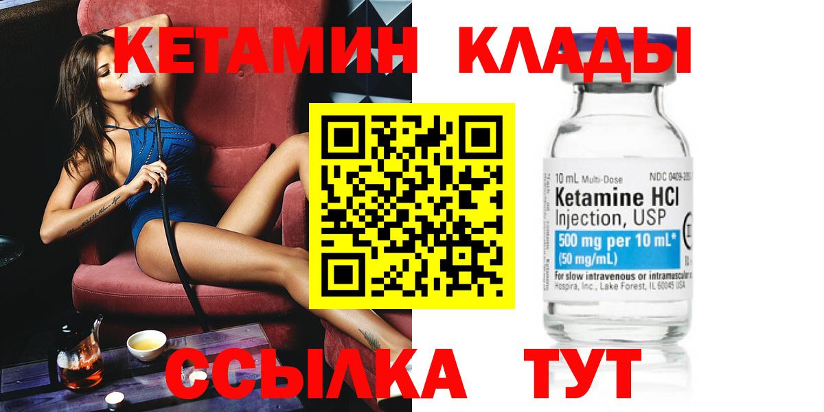 КЕТАМИН VHQ Анапа
