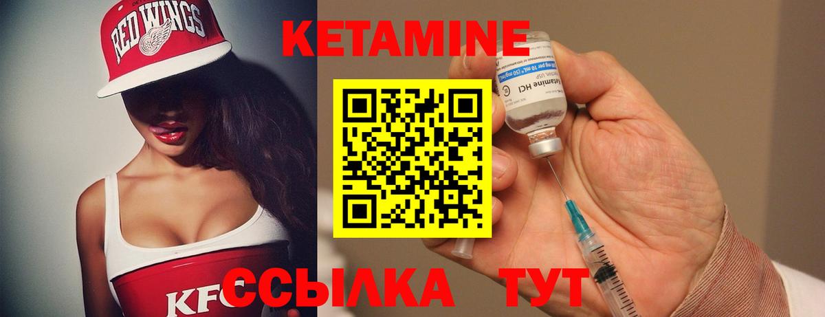 КЕТАМИН ketamine  Вход с VPN  Анапа 