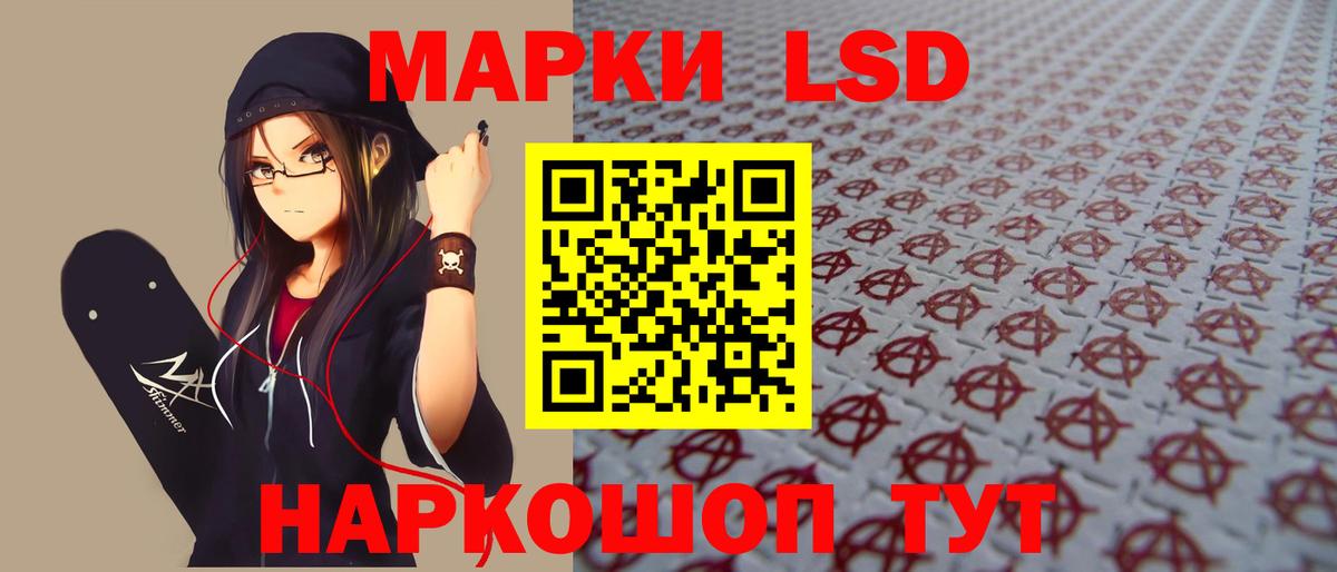 ЛСД экстази кислота Анапа