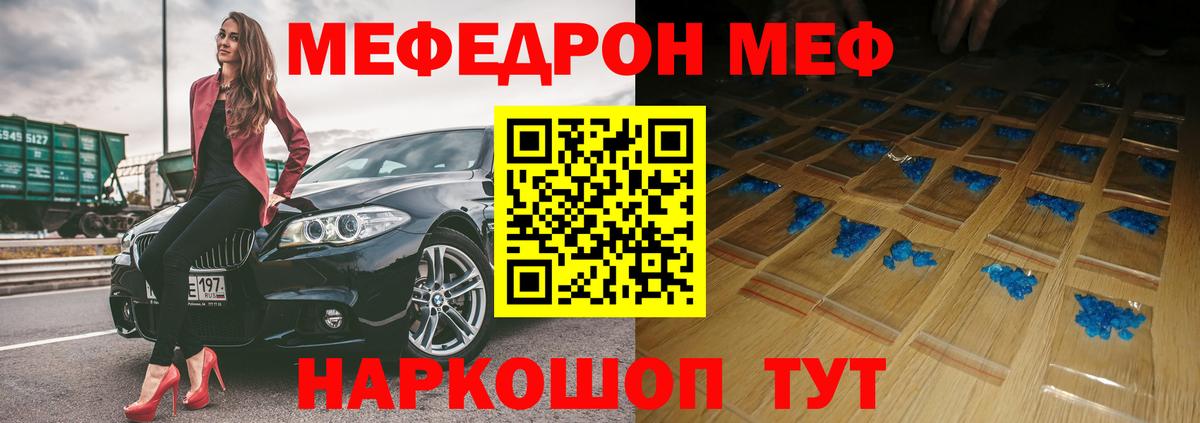 МЕФ мука Анапа
