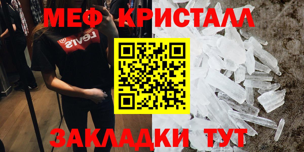 Меф мука  Мефедрон  Вход с VPN  Анапа  МЕФ VHQ 
