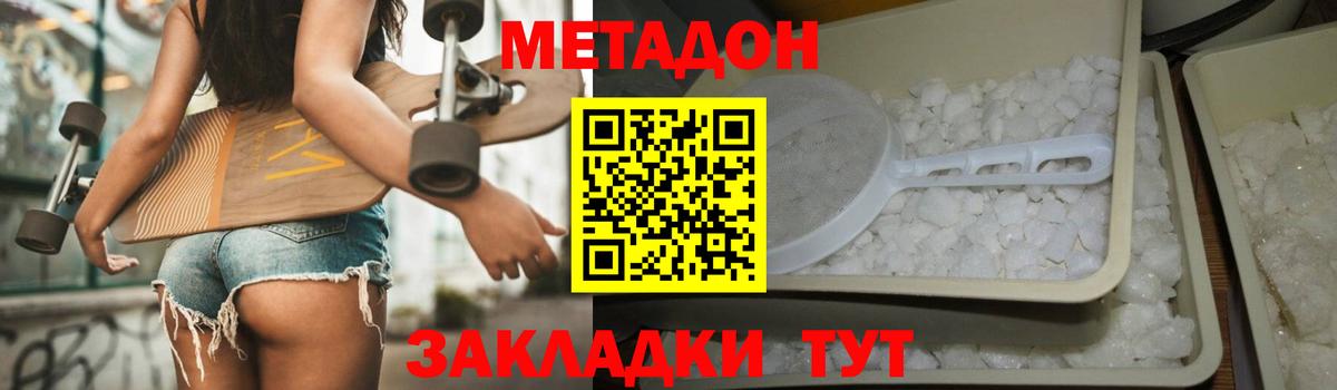 Анапа  Метадон белоснежный  Вход с VPN 