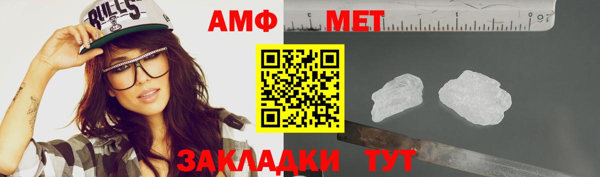 Анапа  Метамфетамин винт  Вход с VPN 
