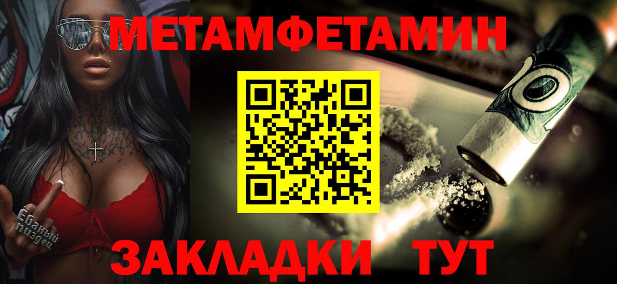 МЕТАМФЕТАМИН мет Анапа