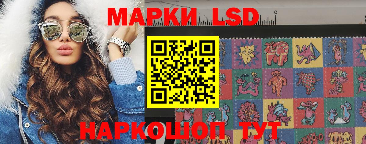 Марки 25I-NBOMe 1,8мг Анапа