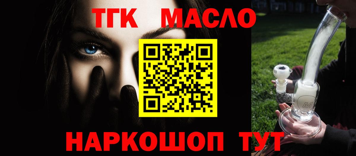 Дистиллят ТГК вейп Анапа