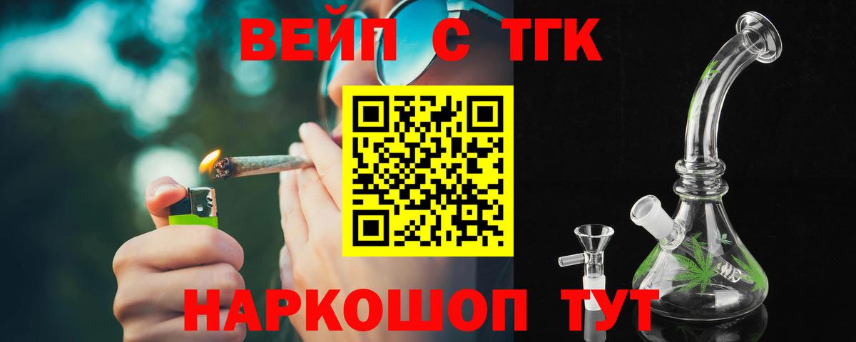 Дистиллят ТГК гашишное масло  Вход с VPN  Анапа  Дистиллят ТГК жижа 