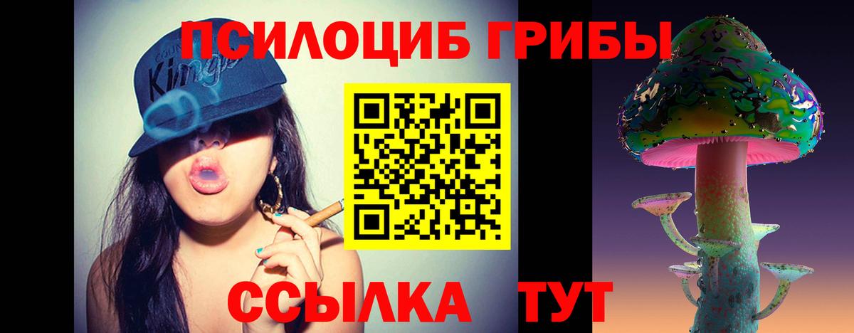 Галлюциногенные грибы MAGIC MUSHROOMS Анапа